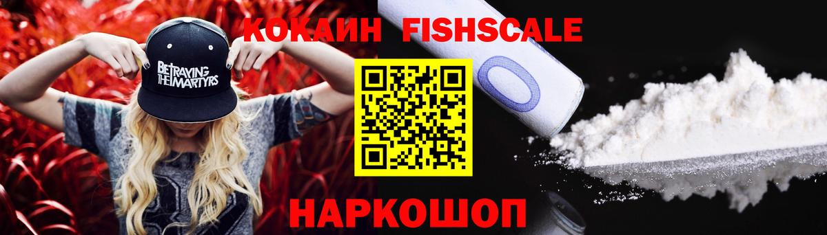 Cocaine 99% Удомля