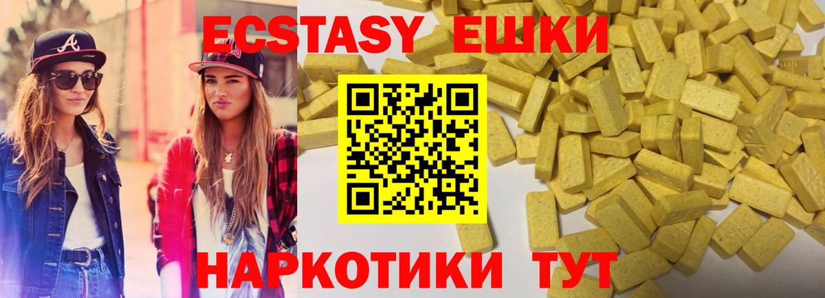 Ecstasy  ЭКСТАЗИ Cube  Удомля  Вход с VPN  Ecstasy louis Vuitton 