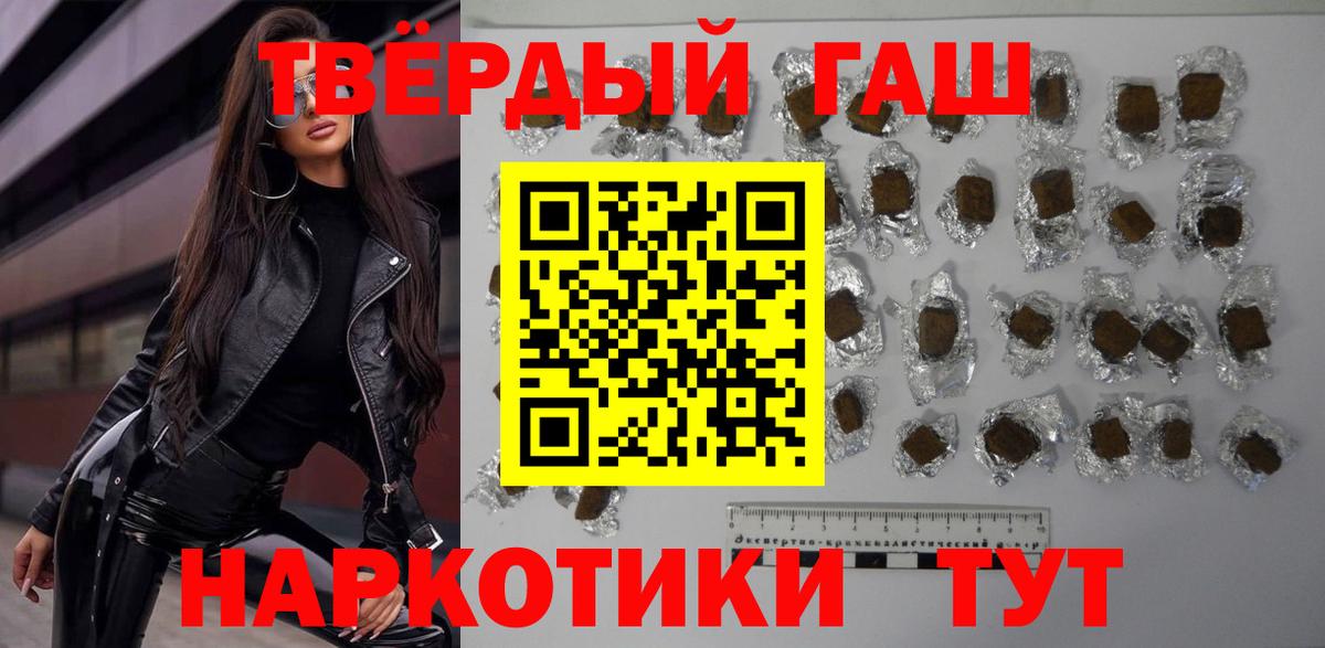 Удомля  ГАШ AMNESIA HAZE  Гашиш  Вход с VPN  ГАШИШ индика сатива 