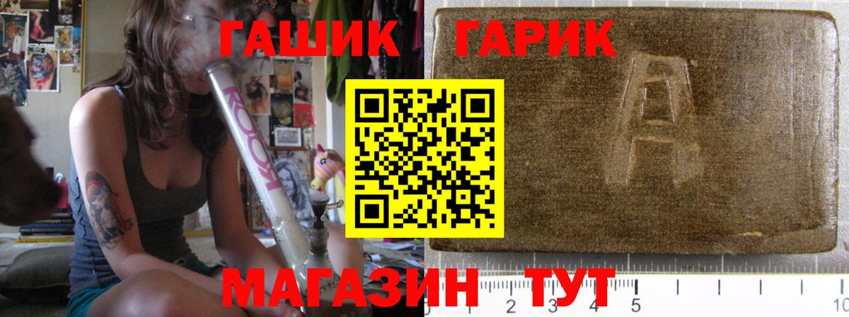 ГАШИШ гарик Удомля