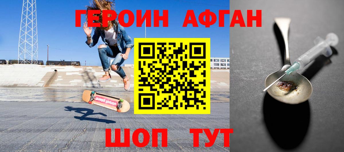Удомля  Героин белый  Вход с VPN 