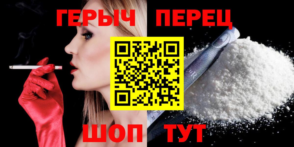 Героин белый Удомля