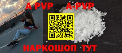 альфа пвп VHQ Камышлов