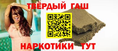 гашишное масло Кандалакша
