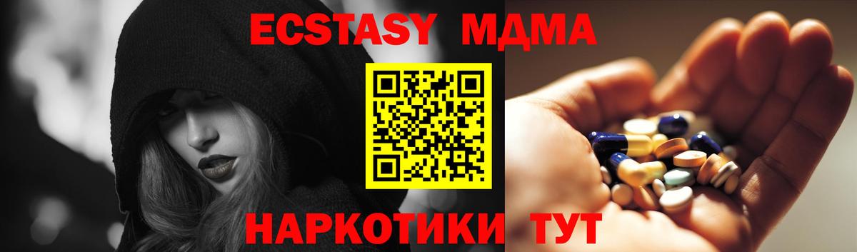 MDMA Molly  Вход с VPN  Удомля  MDMA кристаллы 