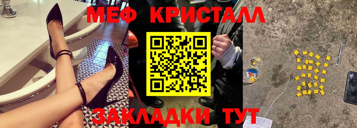 МЯУ-МЯУ  Вход с VPN  МЕФ  Удомля  МЯУ-МЯУ mephedrone  МЕФ VHQ 