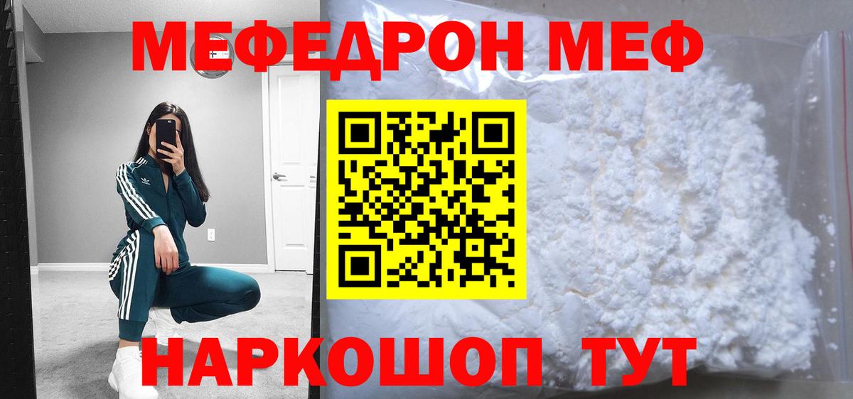 МЕФ мука Удомля