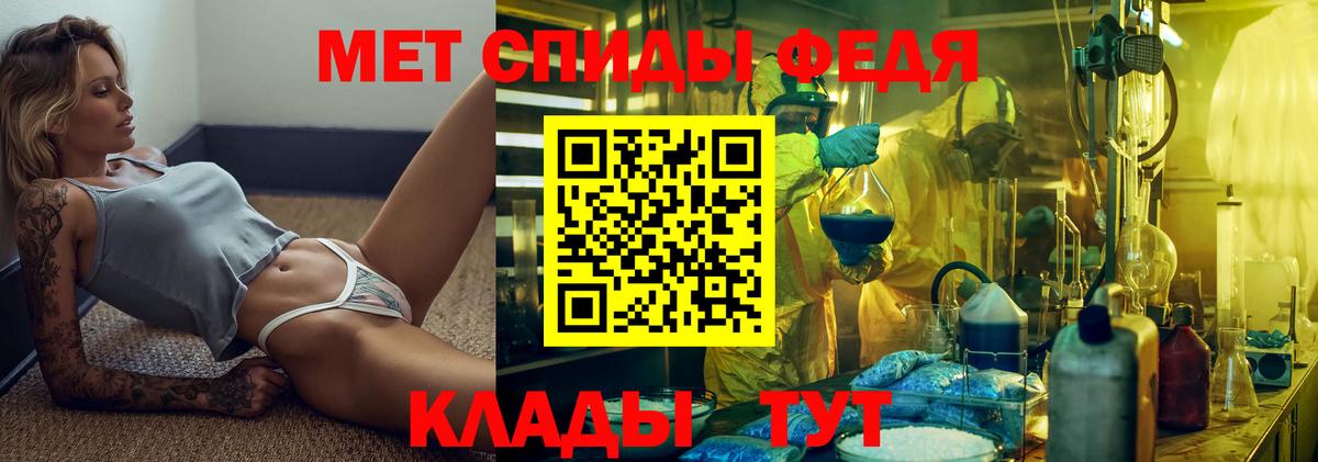 МЕТАМФЕТАМИН винт  Вход с VPN  Удомля 