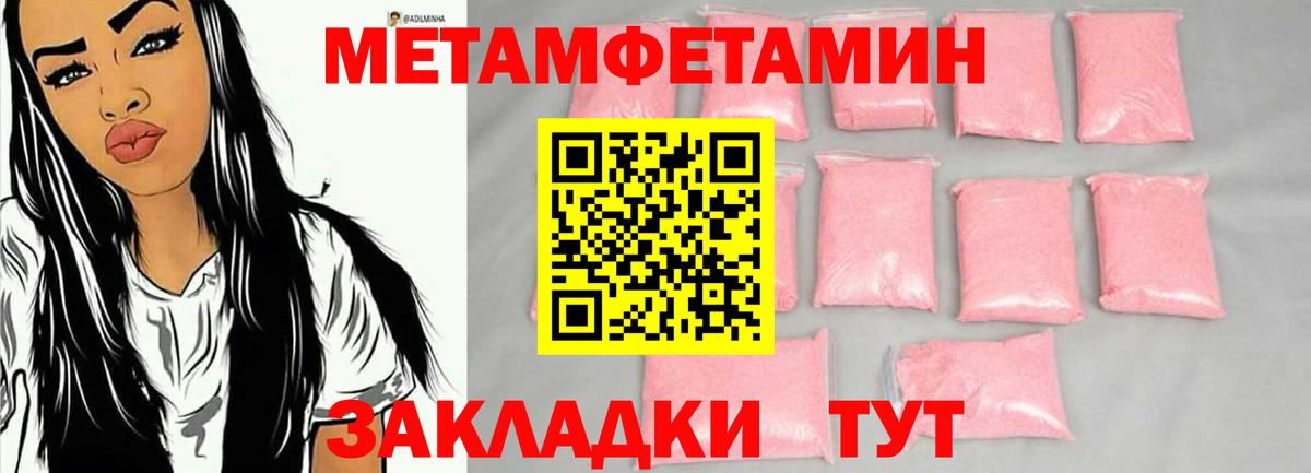 Метамфетамин мет Удомля
