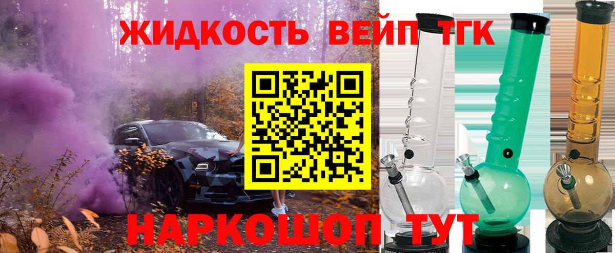 Удомля  магазин  наркотиков  Вход с VPN  Дистиллят ТГК THC oil  гидра сайт  ТГК жижа 