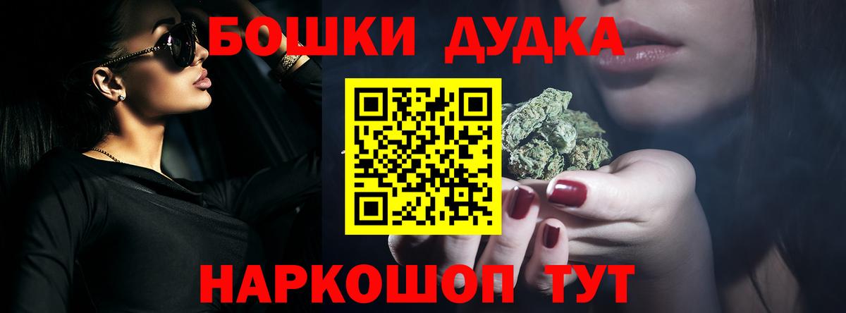 Удомля  МАРИХУАНА тримм  Бошки марихуана OG Kush  Бошки марихуана THC 21%  Вход с VPN 